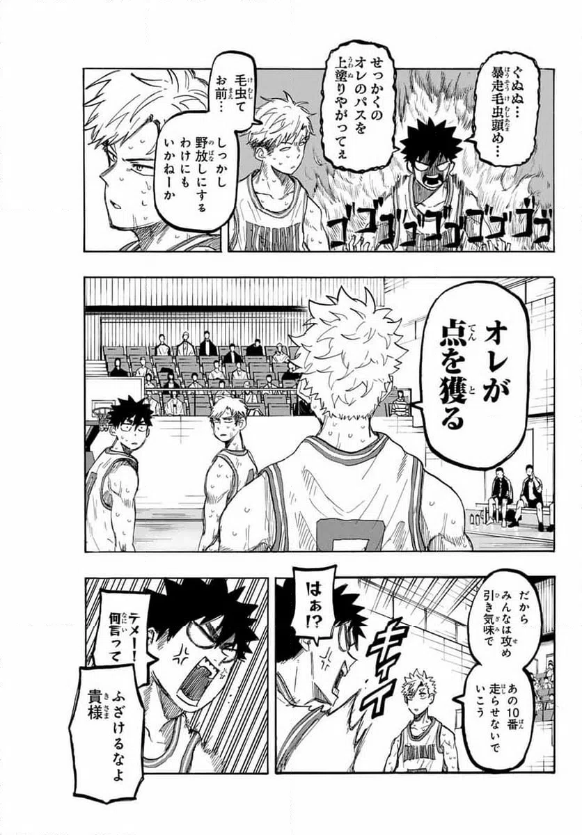 ページ 5 — 第41話