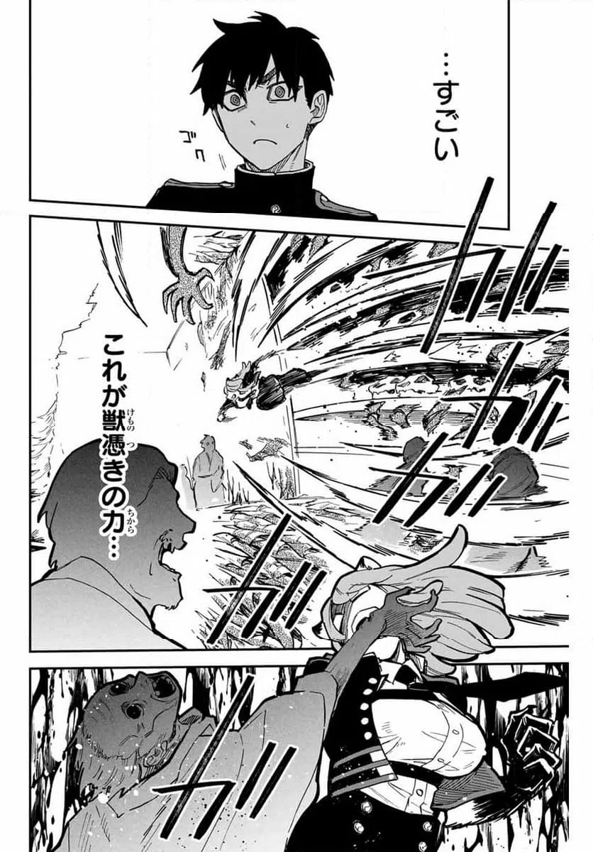 ページ 12 — 第14.1話