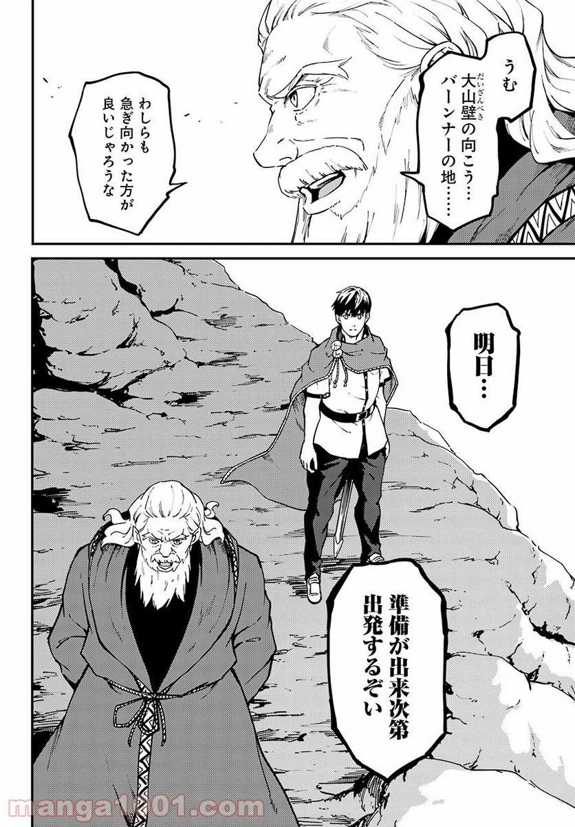 ページ 20 — 第57話