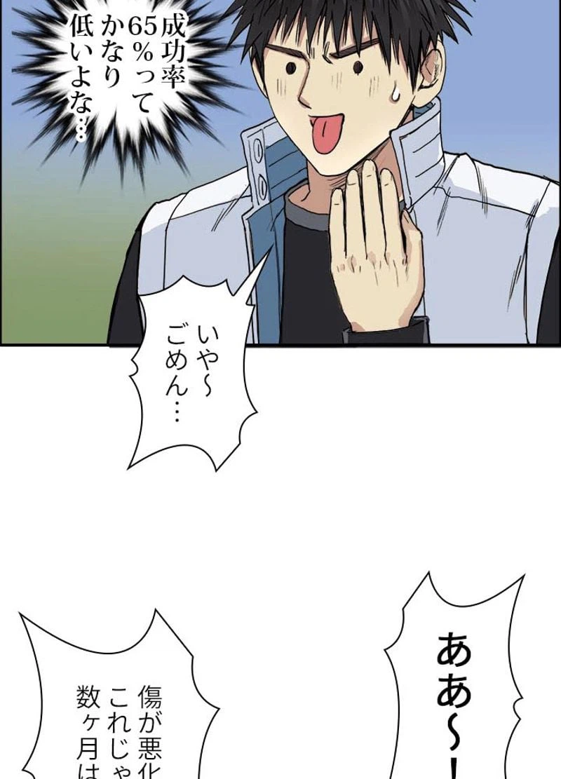 ページ 23 — 第205話