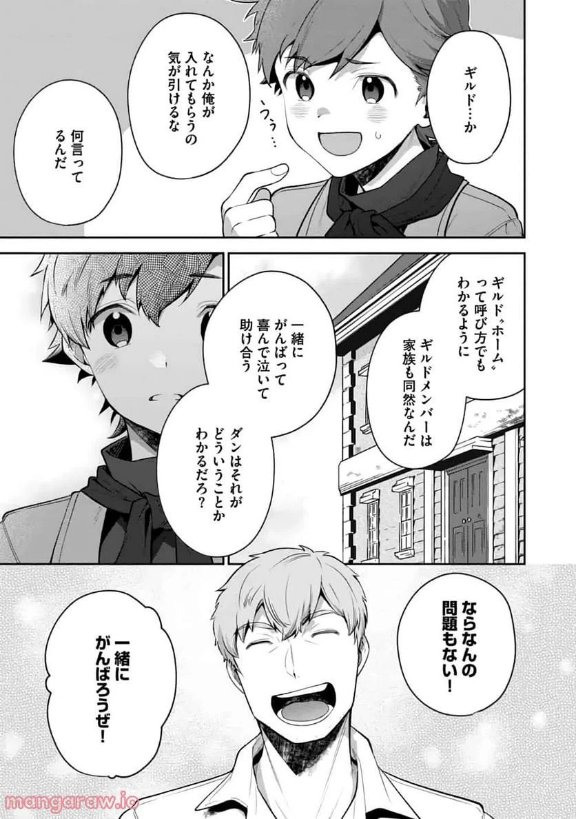 ページ 3 — 第4話