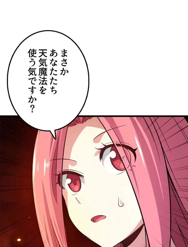 ページ 15 — 第72話