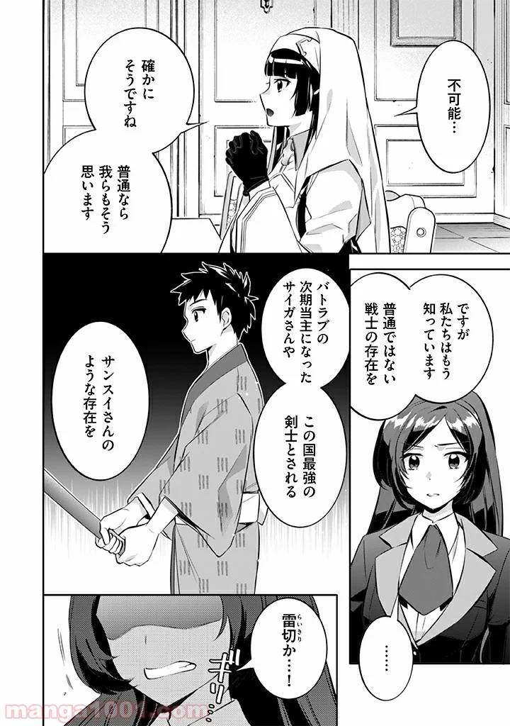 ページ 4 — 第22話