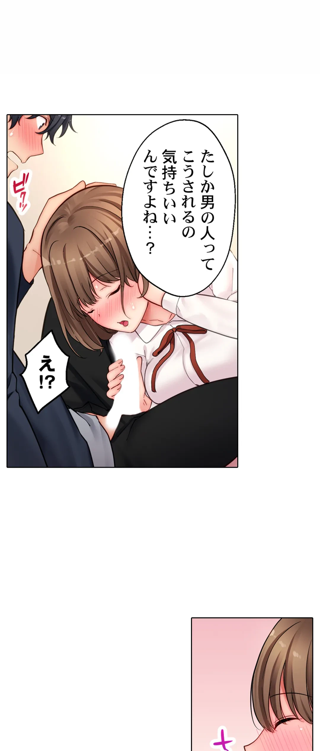 ページ 10 — 第11話