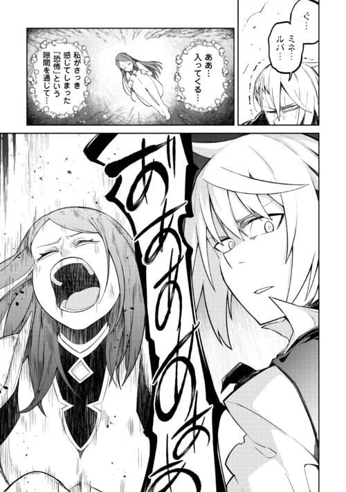 ページ 7 — 第14話