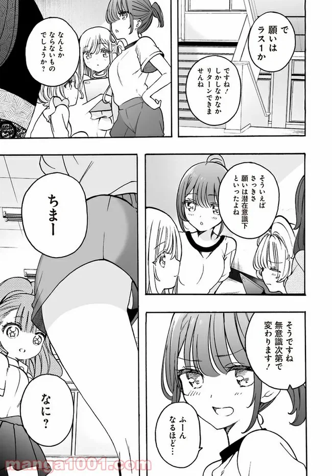 ページ 19 — 第16話