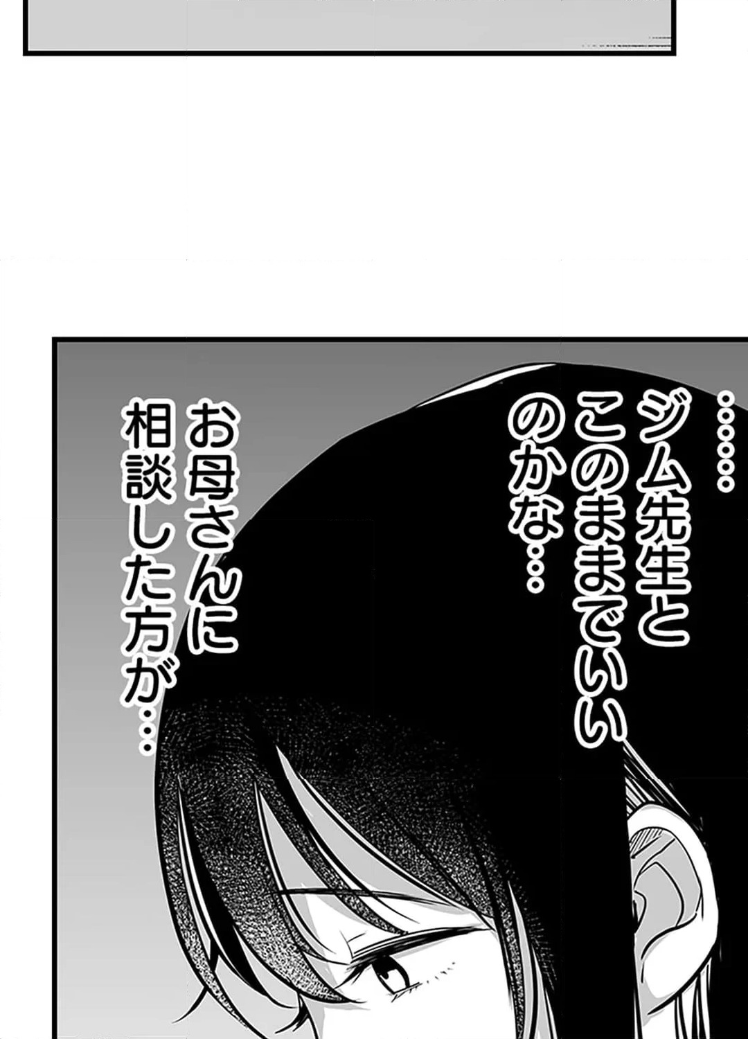 ページ 34 — 第9話
