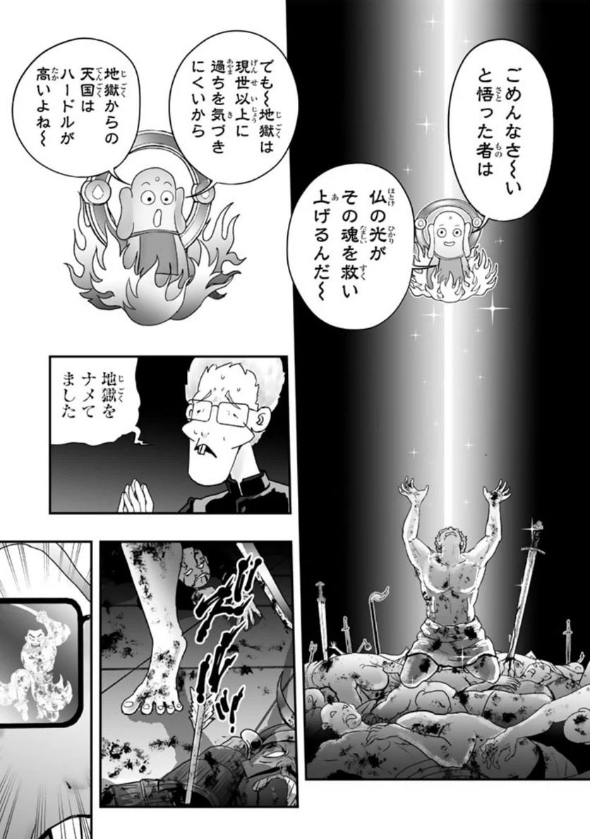 ページ 17 — 第11.1話