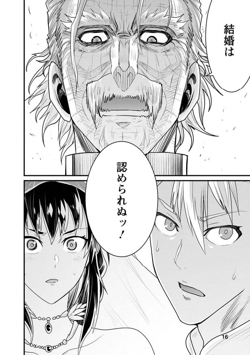 ページ 16 — 第70話