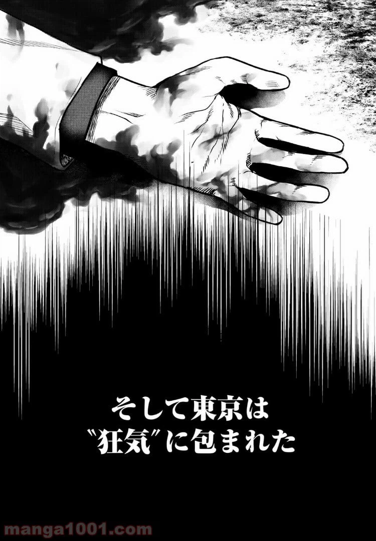 ページ 35 — 第19話