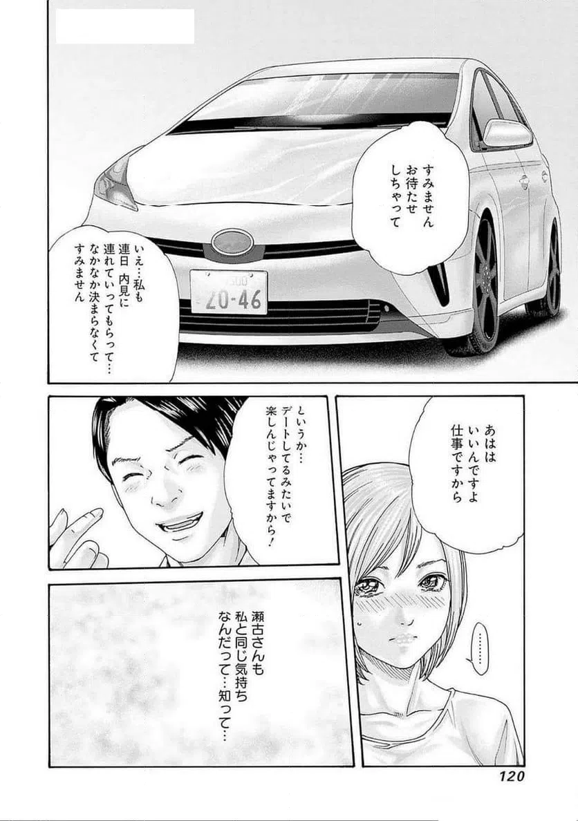 ページ 12 — 第76話