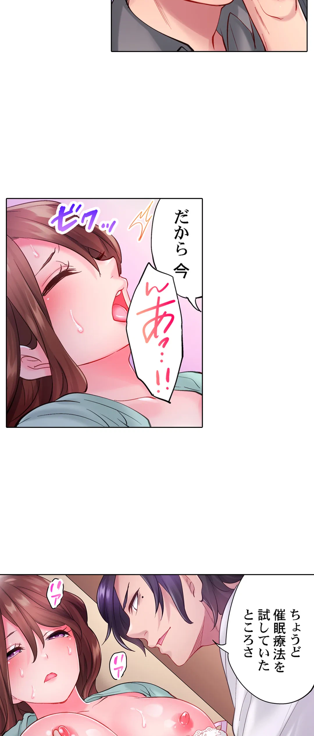 ページ 3 — 第23話