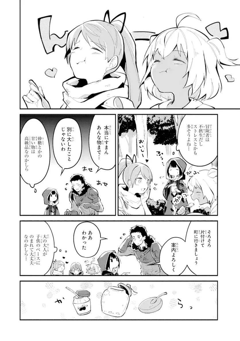 ページ 12 — 第3話
