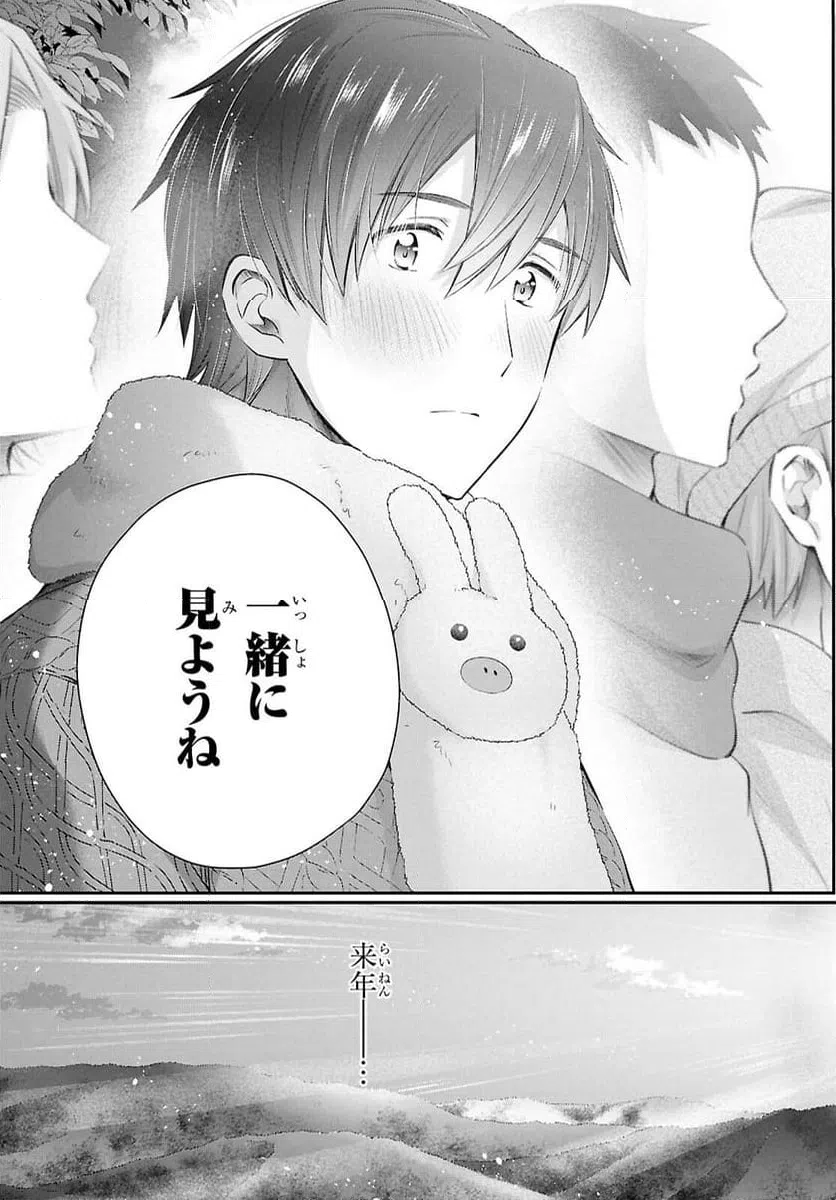 ページ 15 — 第73話