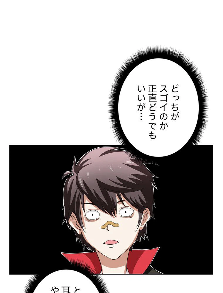 ページ 31 — 第6話