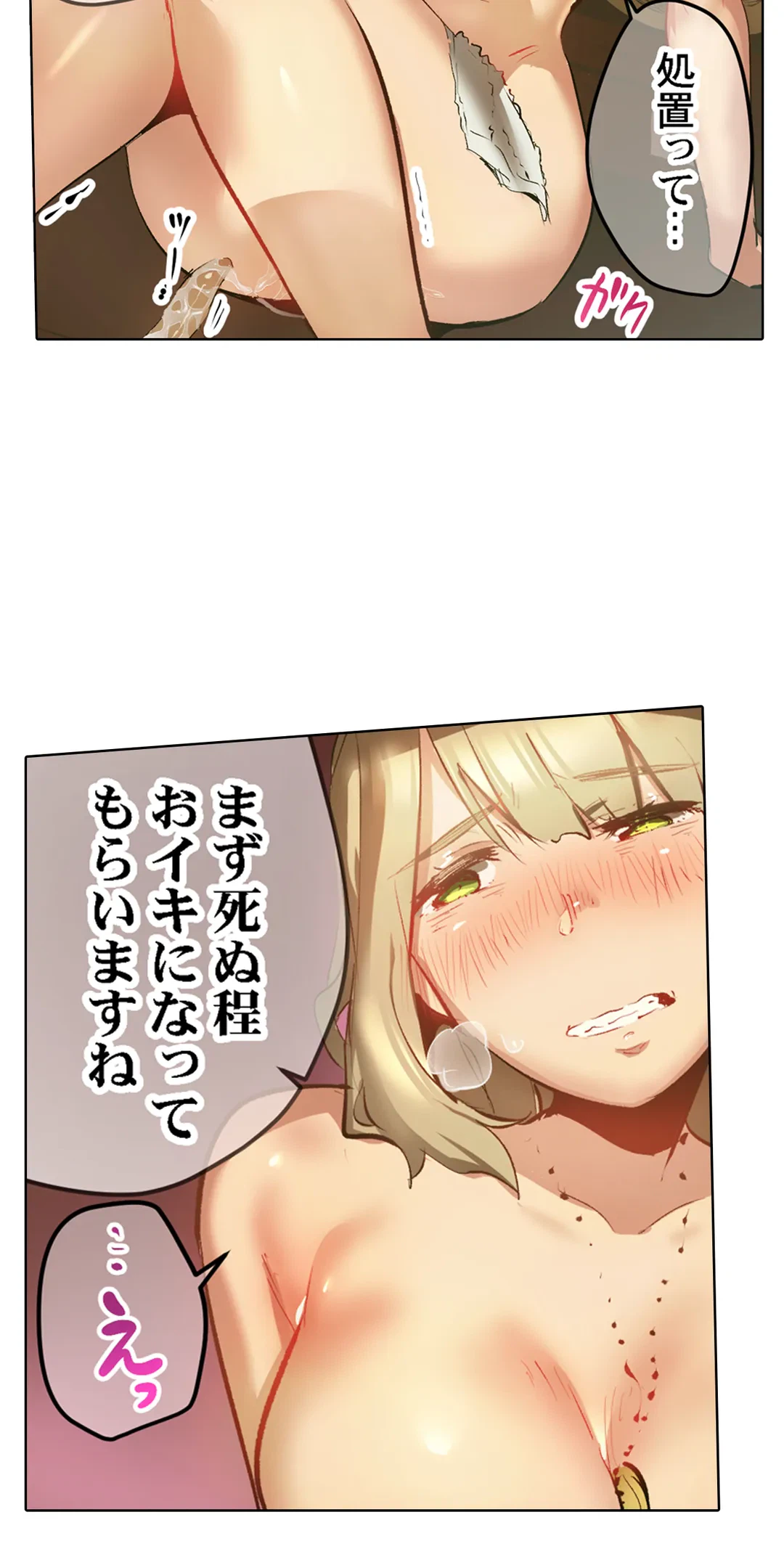 ページ 28 — 第38話