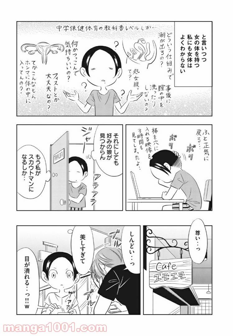ページ 4 — 第4話