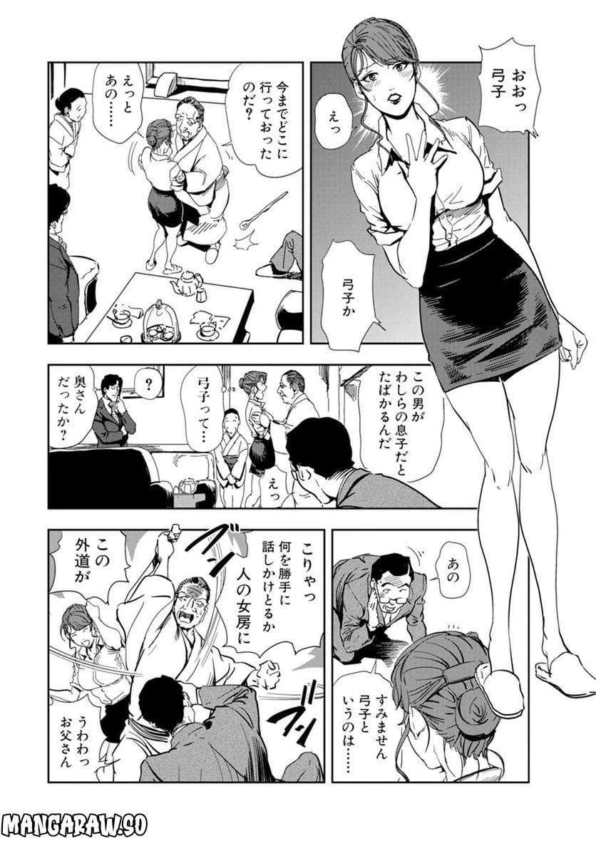 ページ 4 — 第62話