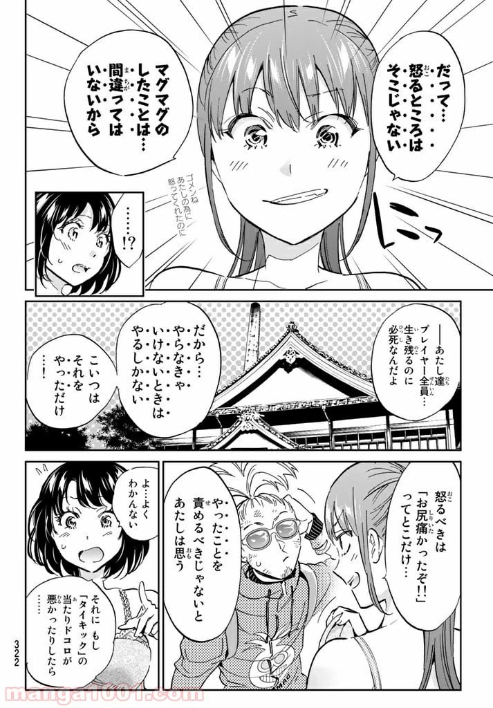 ページ 6 — 第124話