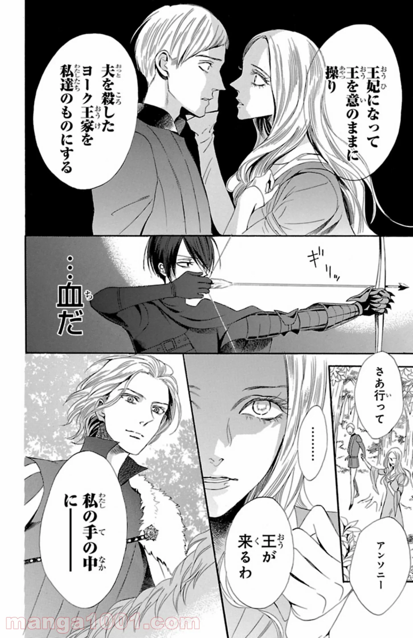 ページ 12 — 第8.3話