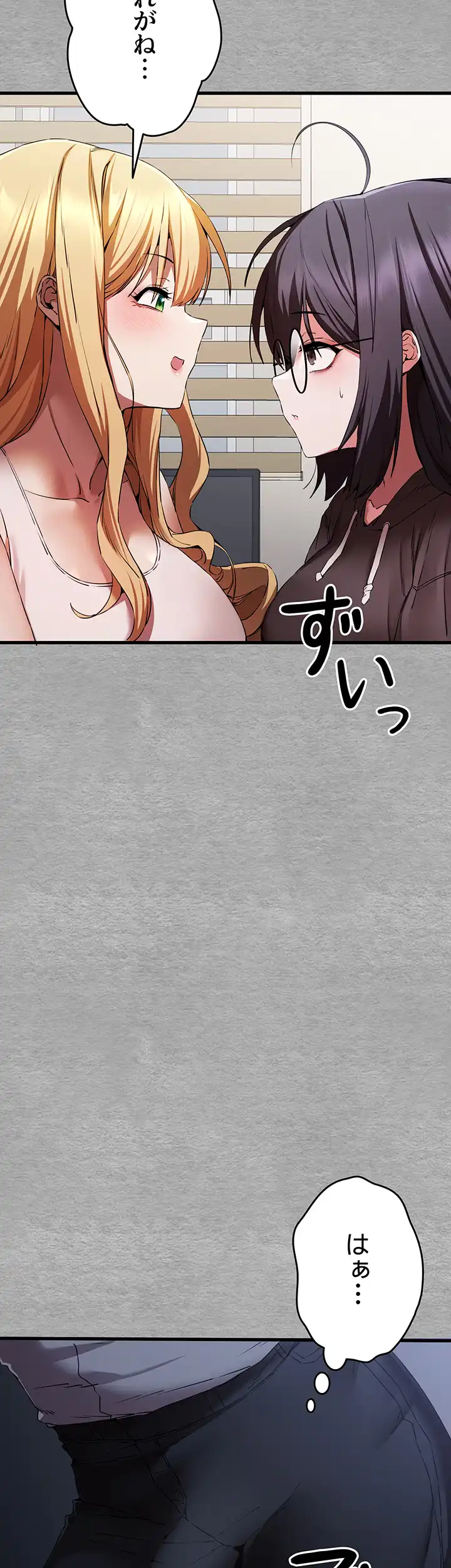 ページ 29 — 第70話