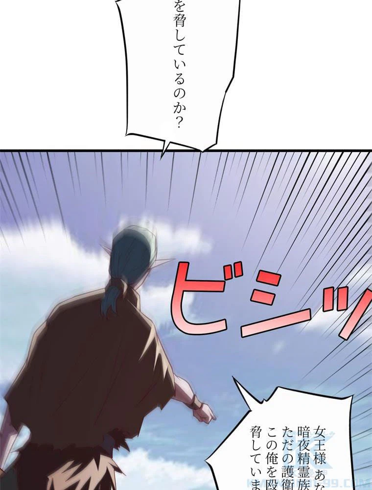 ページ 29 — 第124話