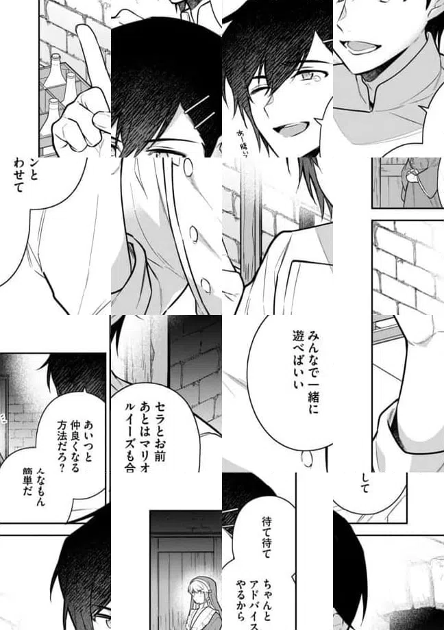 ページ 8 — 第7.1話