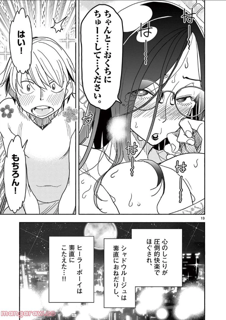 ページ 19 — 第65話