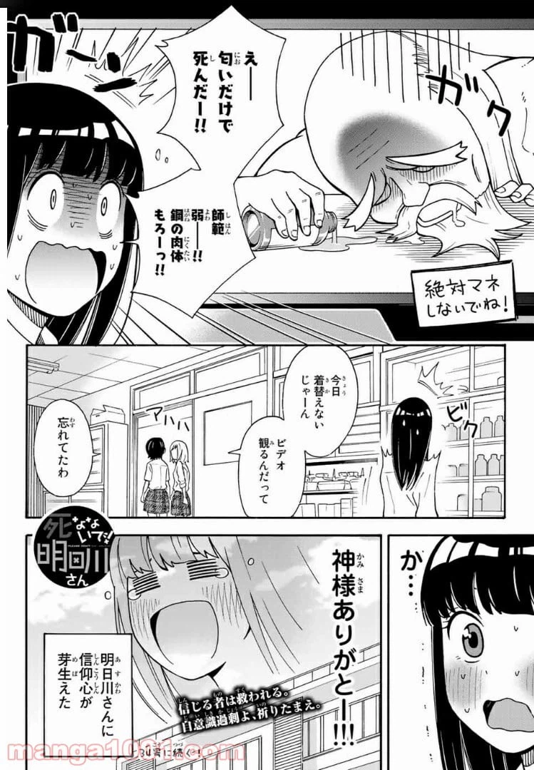 ページ 16 — 第15話