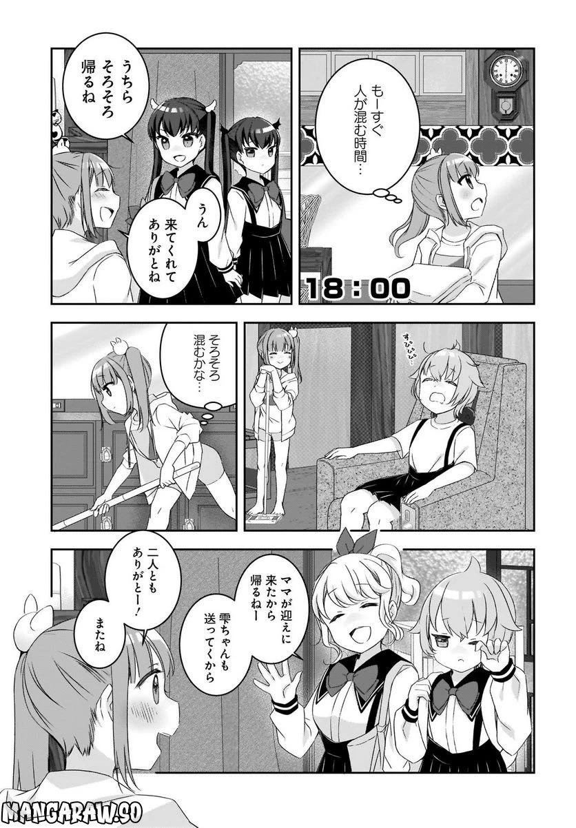 ページ 13 — 第10話