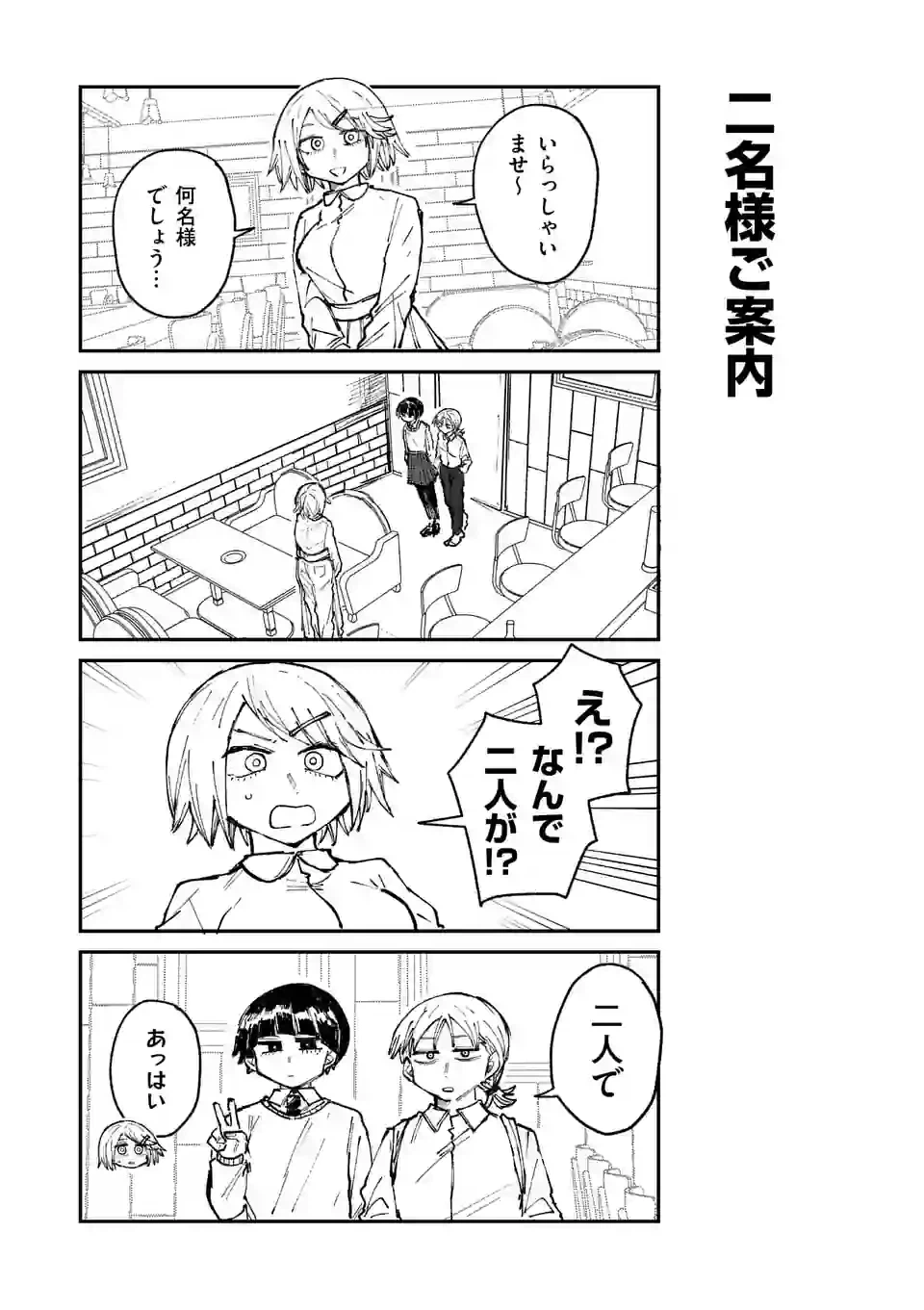ページ 9 — 第30話