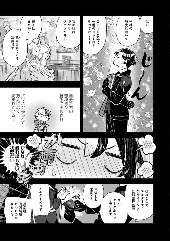 ページ 13 — 第92話