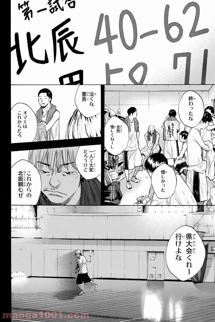 ページ 40 — 第263.3話