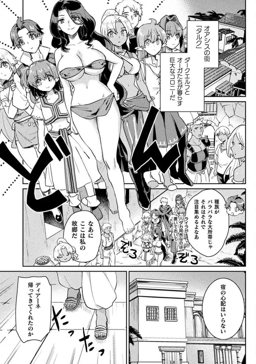 ページ 3 — 第21話