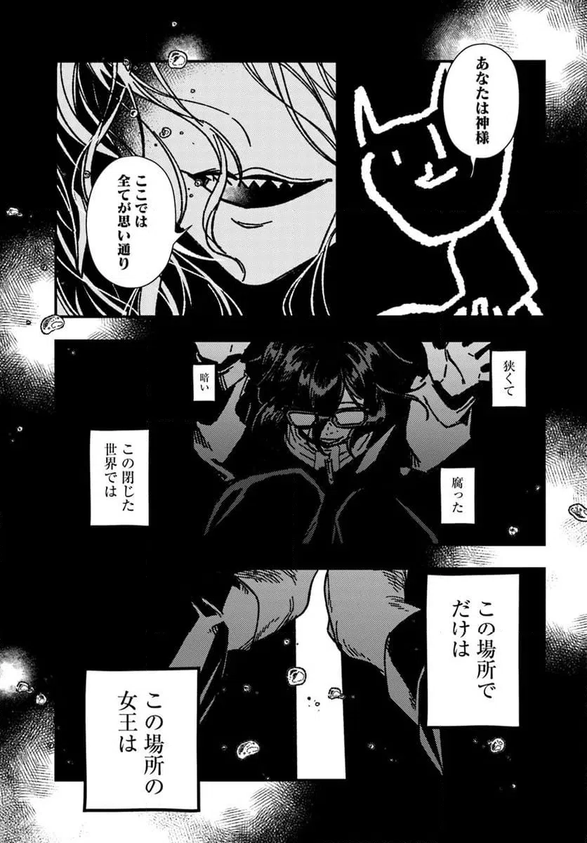 ページ 11 — 第22話