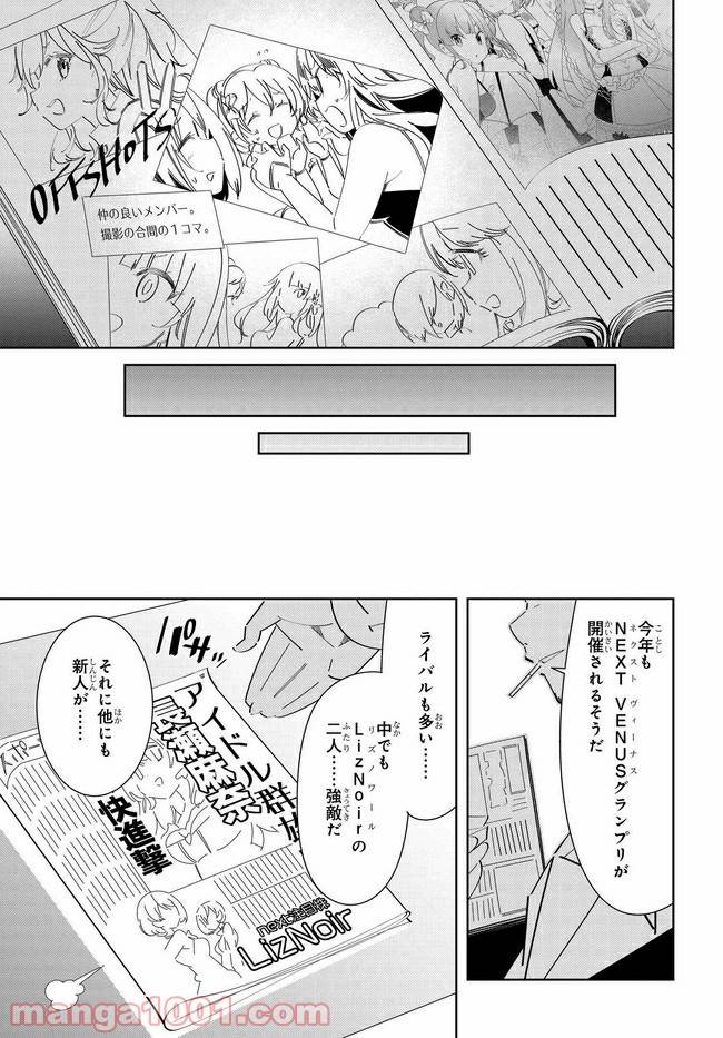 ページ 43 — 第1話
