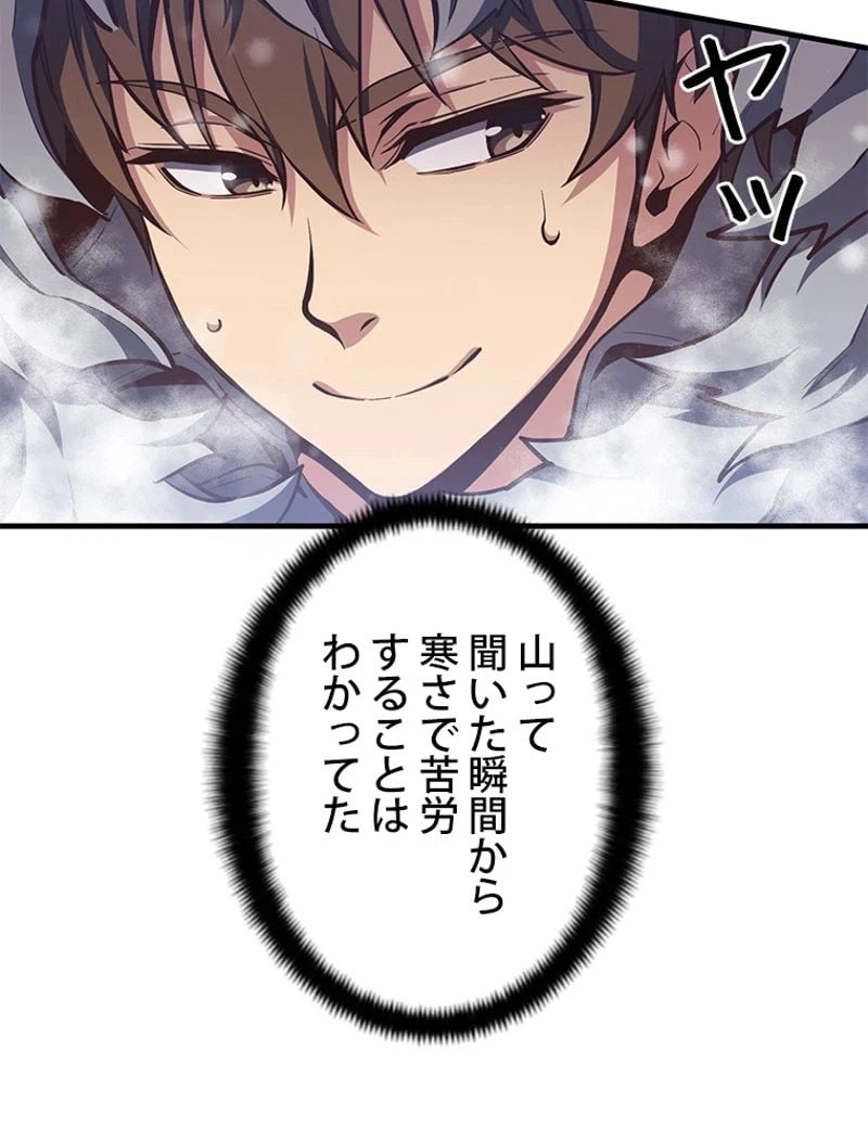 ページ 19 — 第159話
