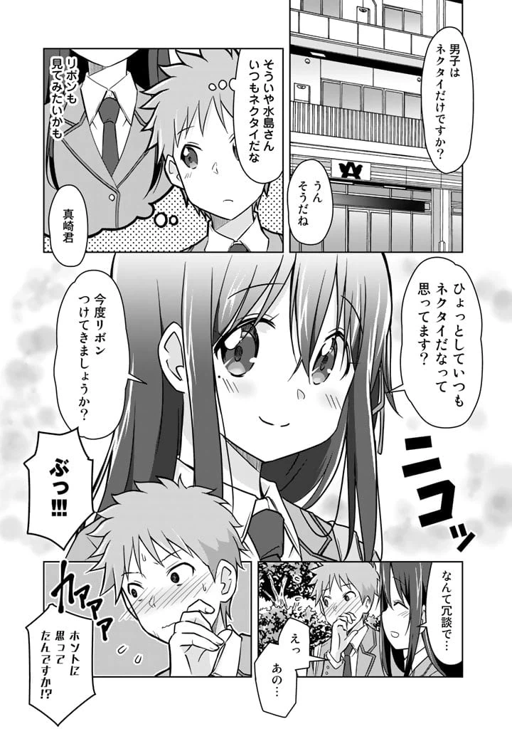 ページ 11 — 第10話