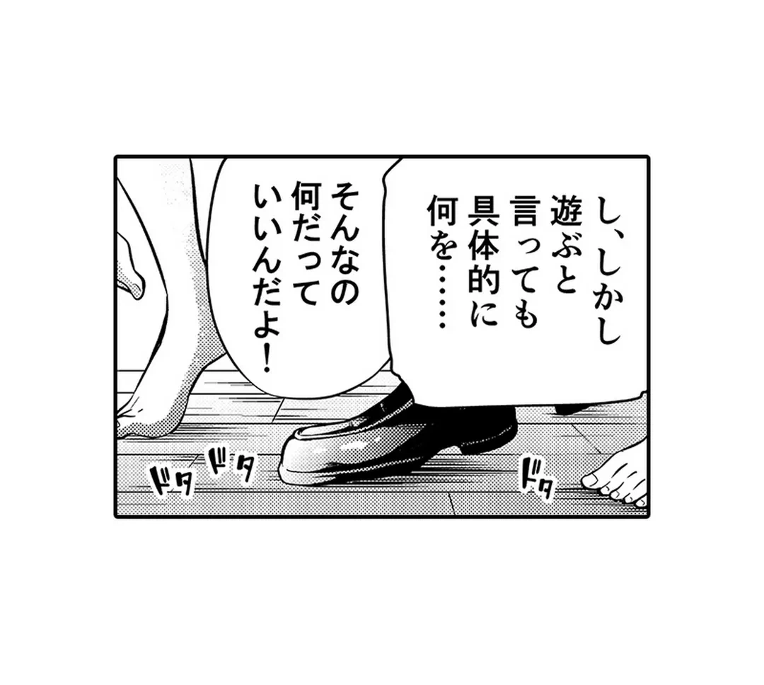 ページ 36 — 第2話