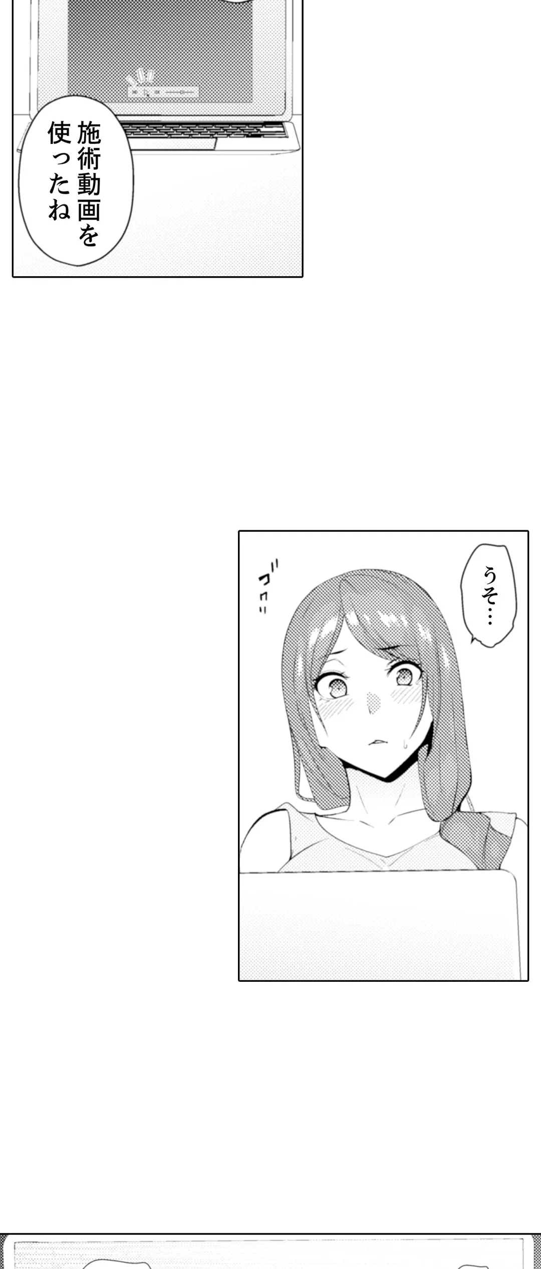 ページ 21 — 第31話