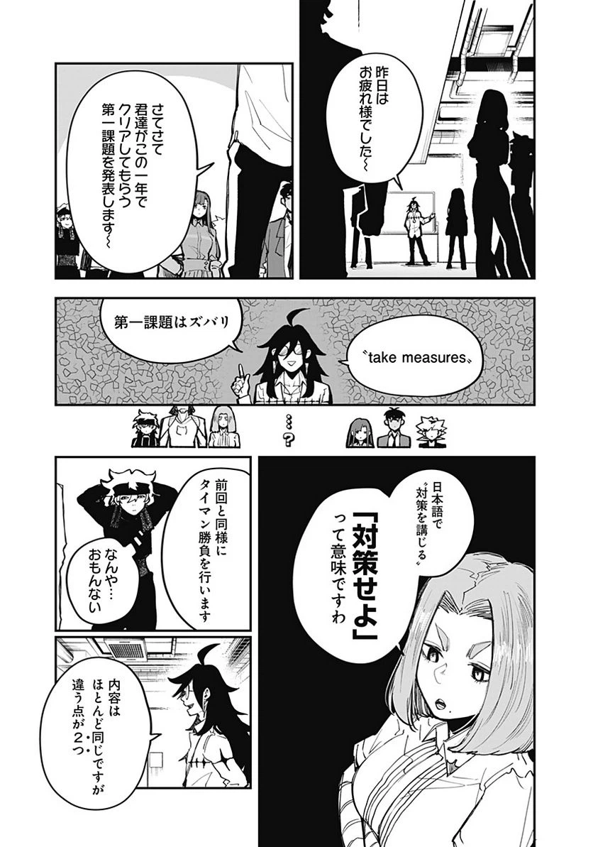 ページ 7 — 第17話