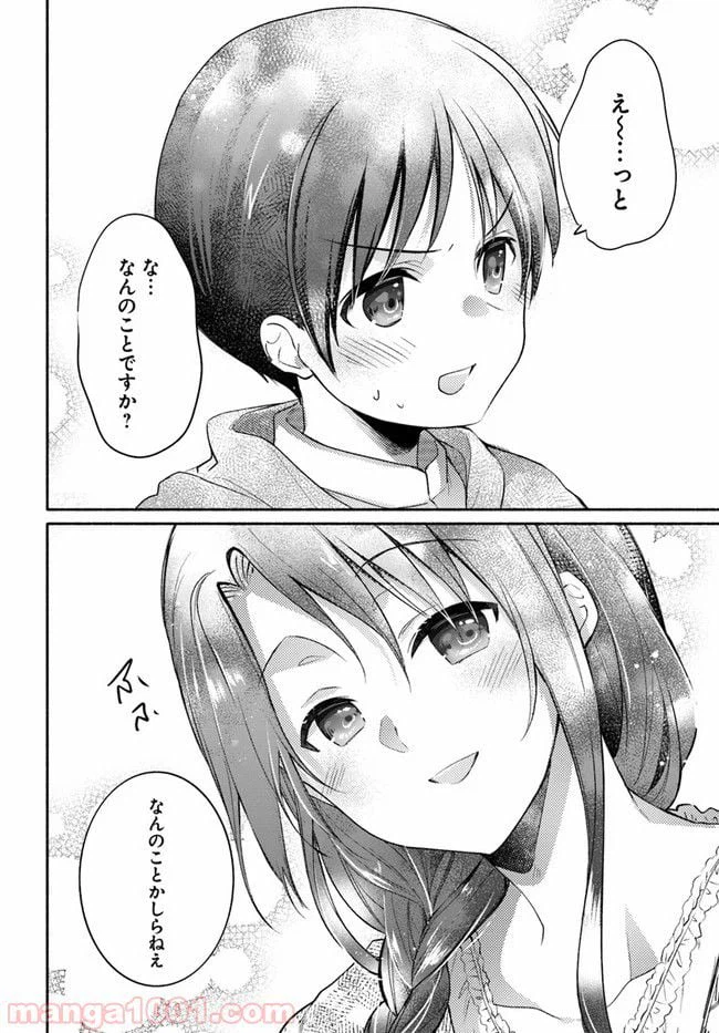 ページ 28 — 第7話