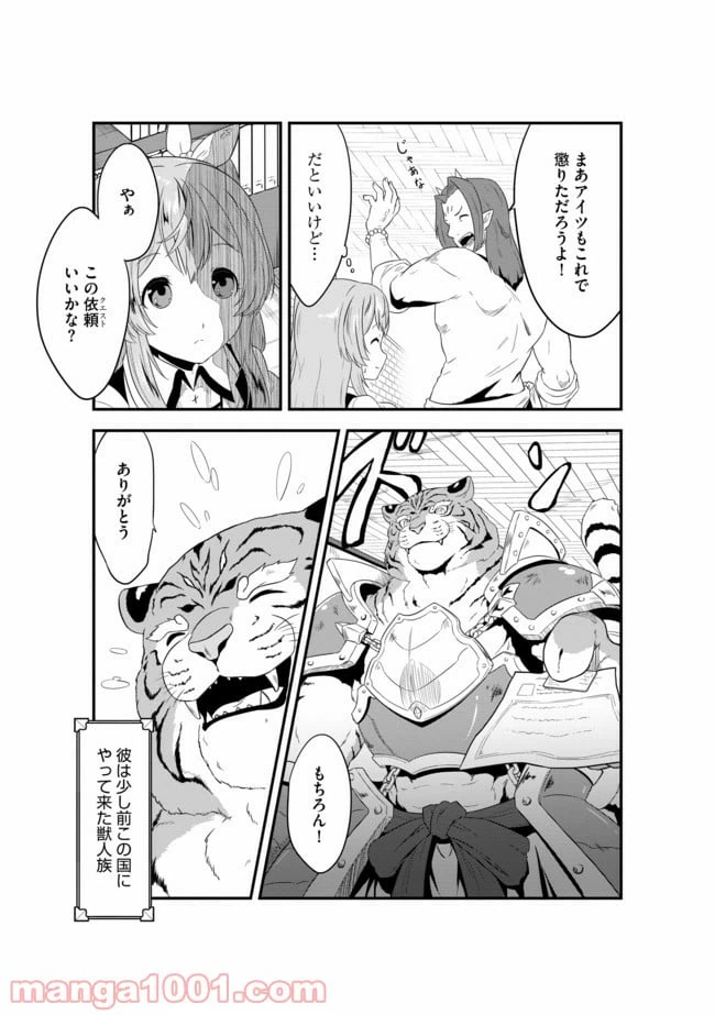 ページ 5 — 第2話