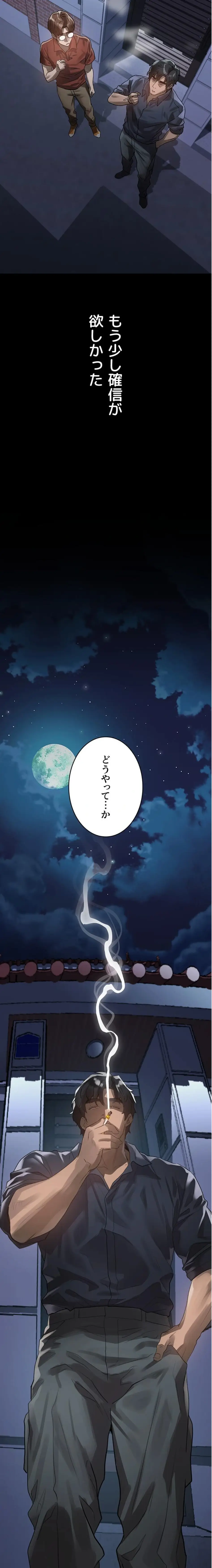 ページ 29 — 第34話