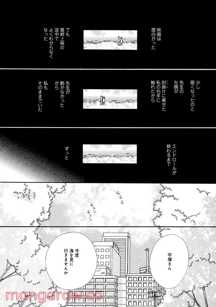 ページ 13 — 第15話