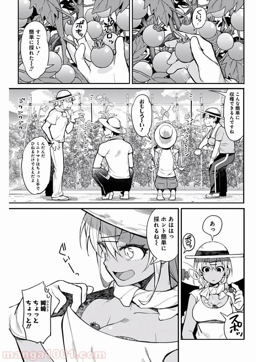 ページ 5 — 第11話