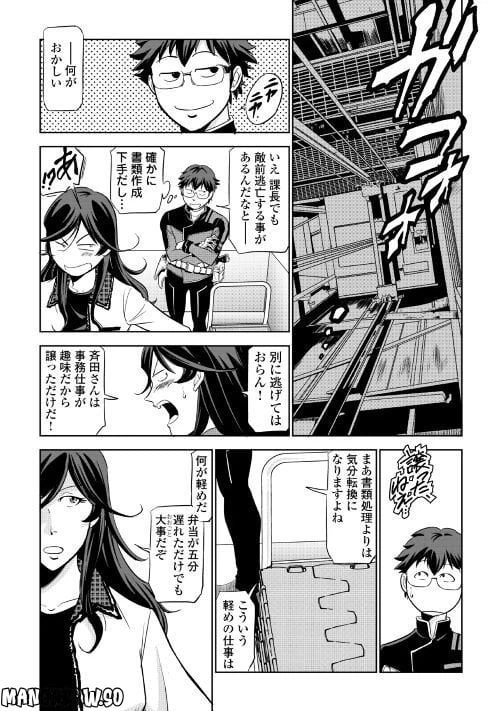 ページ 7 — 第2話