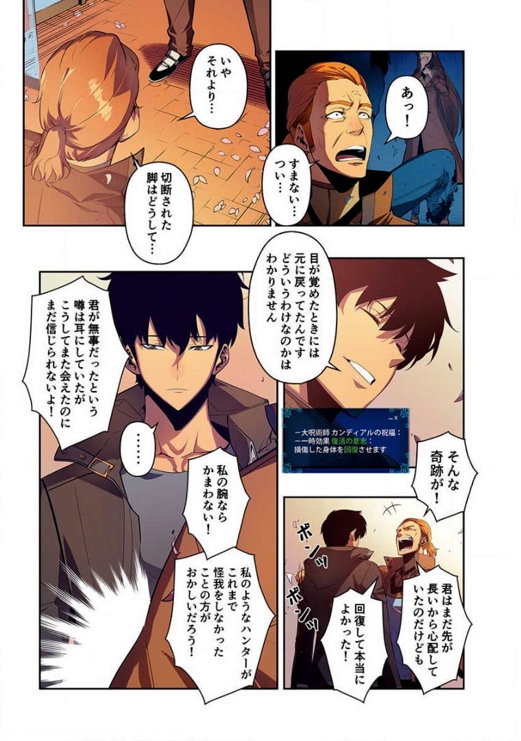 ページ 24 — 第5話