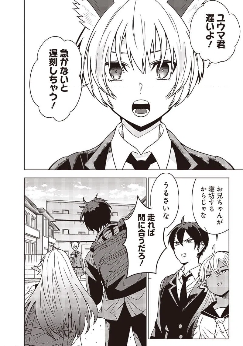 ページ 18 — 第35話