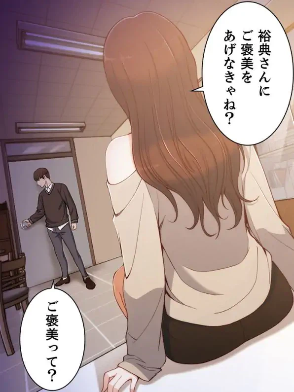ページ 21 — 第4話